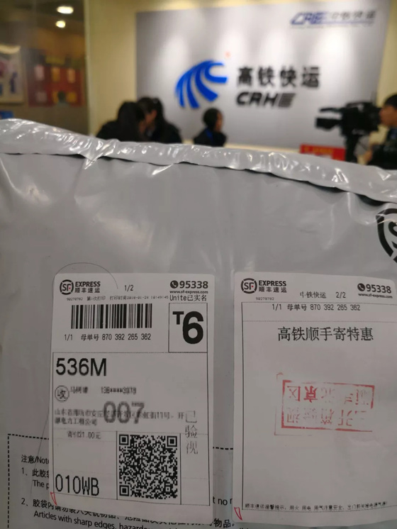 最低13元！中鐵快運(yùn)聯(lián)手順豐上線“高鐵順手寄”
